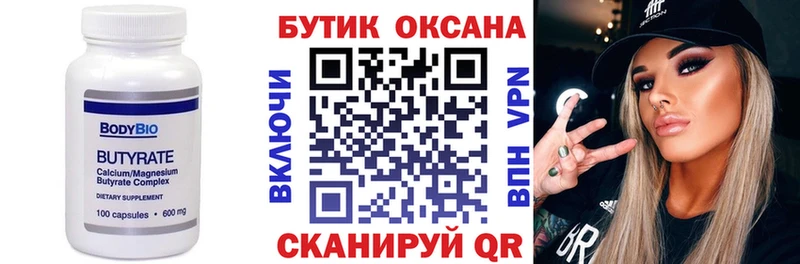 гидра ссылки  Новотитаровская  Бутират оксибутират 