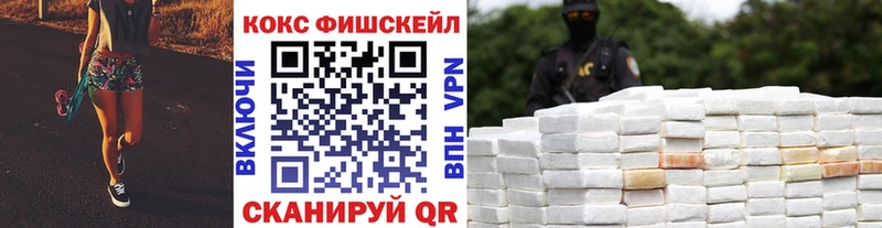 Cocaine Fish Scale  Новотитаровская 