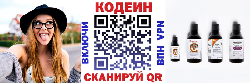 купить наркотики сайты Новотитаровская Codein напиток Lean (лин)