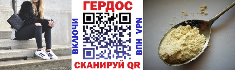 ГЕРОИН VHQ  где купить   Новотитаровская 