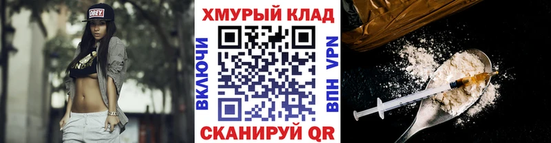ГЕРОИН хмурый Новотитаровская